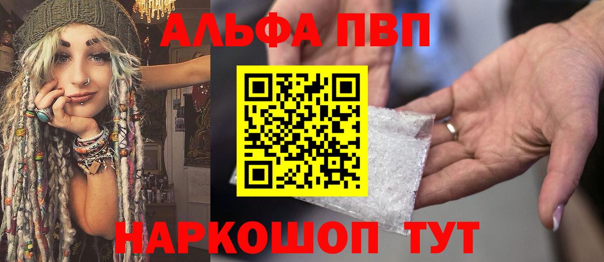 Меф МЯУ МЯУ кристаллы  Саяногорск  Вход с VPN  Гашиш  ГАШИШ 