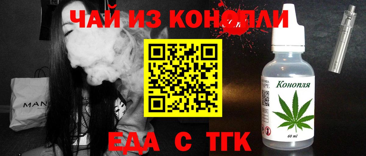 Саяногорск  Canna-Cookies марихуана  Вход с VPN 