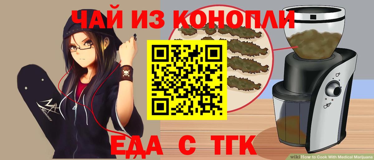 Печенье с ТГК конопля Саяногорск