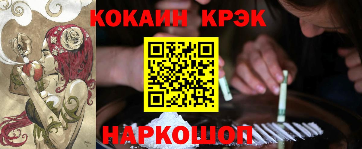 Cocaine Боливия Саяногорск