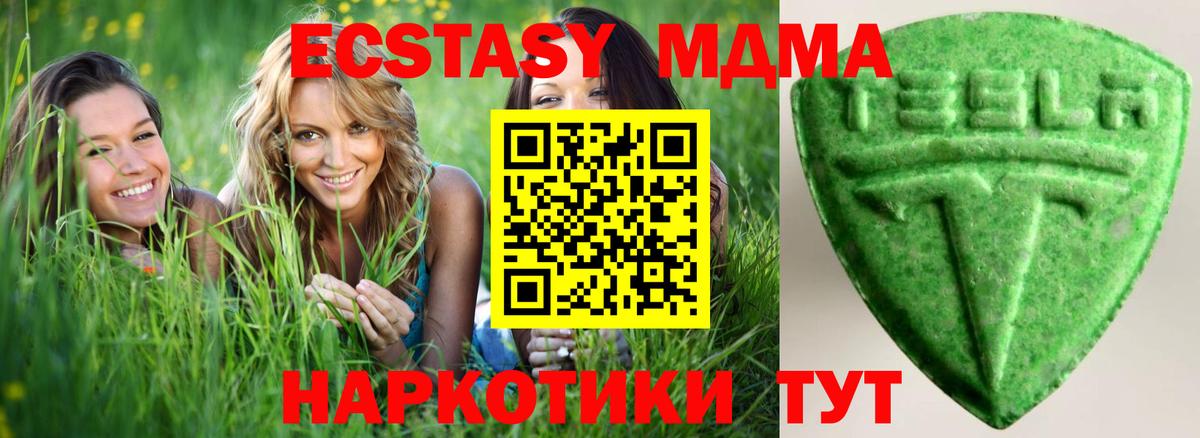 Экстази Cube  ЭКСТАЗИ Дубай  Саяногорск  Экстази  площадка как зайти  Вход с VPN 