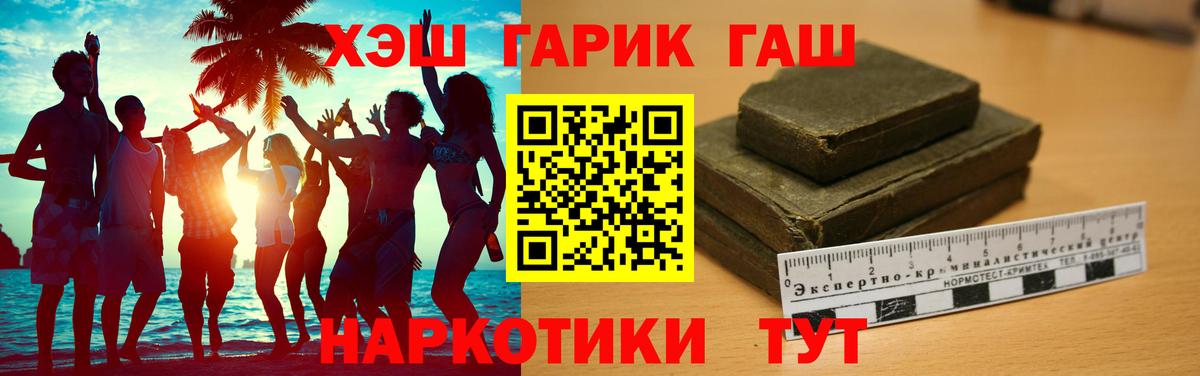 ГАШИШ VHQ Саяногорск
