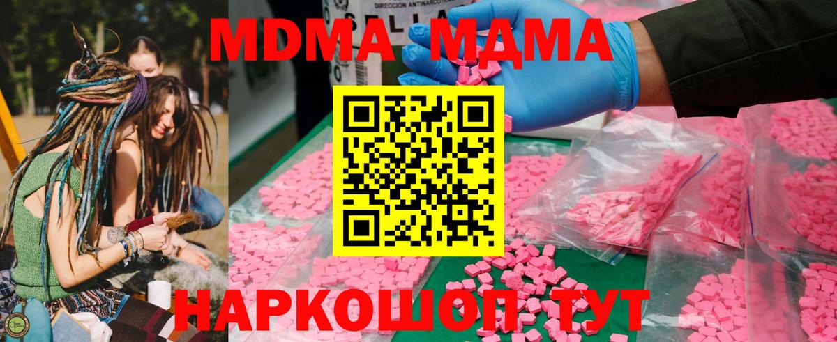 МДМА  Вход с VPN  Саяногорск  MDMA Molly 