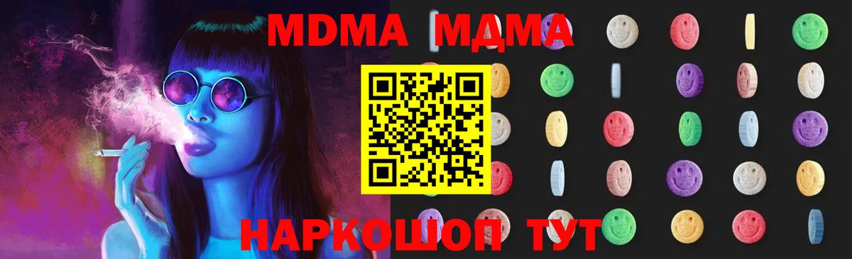 MDMA молли Саяногорск