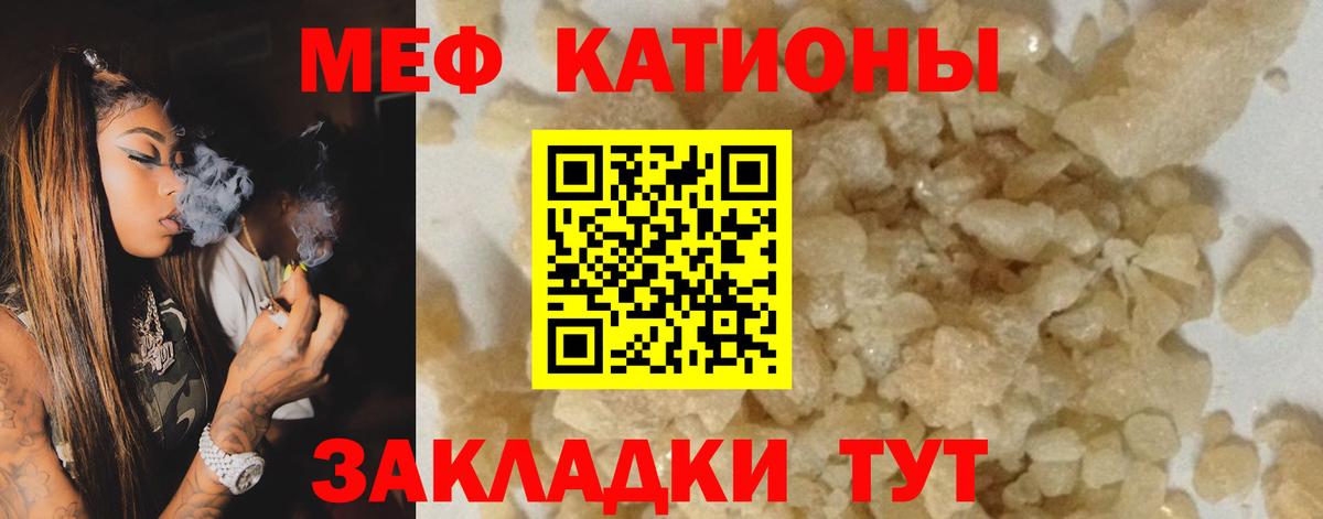 МЕФ кристаллы Саяногорск