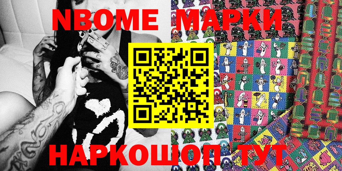 Наркотические марки 1,8мг  купить   Саяногорск  Вход с VPN 