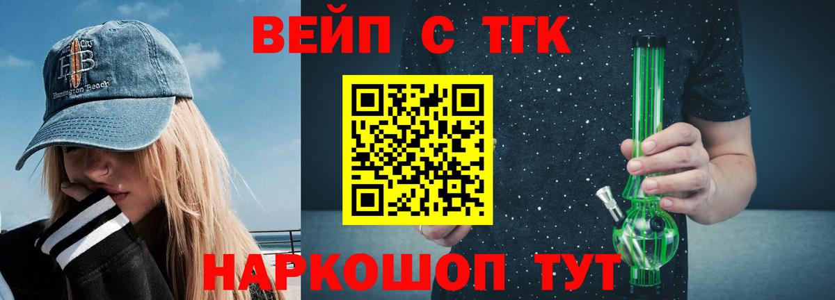 ТГК THC oil Саяногорск