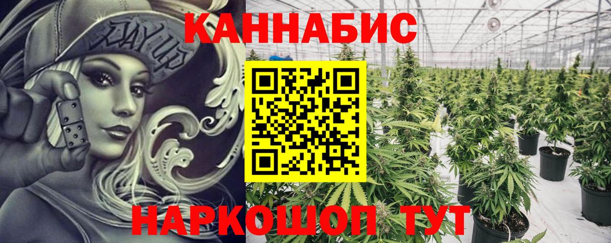 Бошки Шишки White Widow  Вход с VPN  Каннабис сатива  Саяногорск  Каннабис AK-47  Марихуана MAZAR 